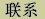 contact_link.jpg (1253 bytes)