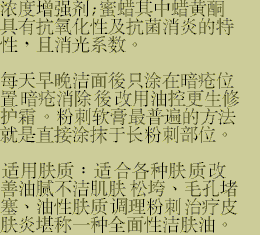 acne_chn_5.gif (10201 bytes)