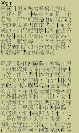 cellulite_chn_1.gif (19161 bytes)