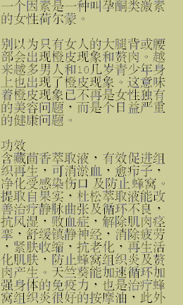 cellulite_chn_3.gif (17929 bytes)