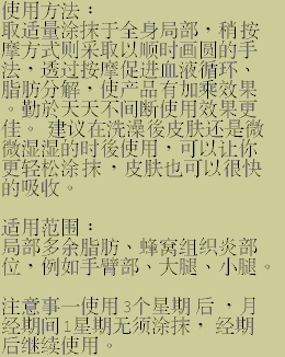 cellulite_chn_5.gif (12443 bytes)