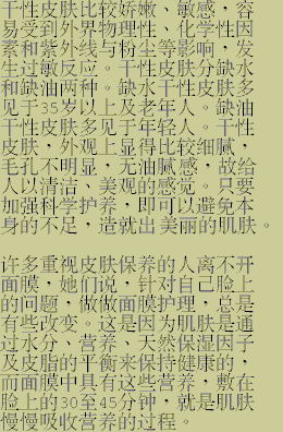 clarifymask_chn_3.gif (17782 bytes)