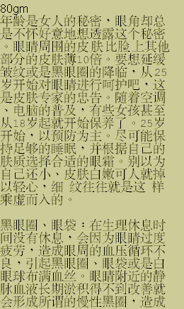 eyerevive_chn_1.gif (19261 bytes)
