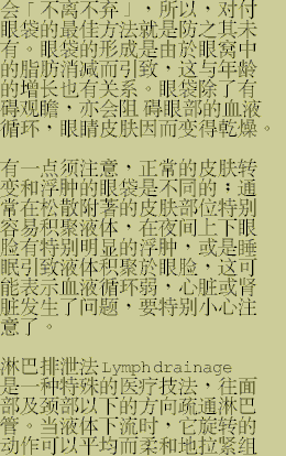 eyerevive_chn_3.gif (17969 bytes)