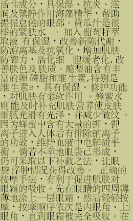 eyerevive_chn_5.gif (21375 bytes)