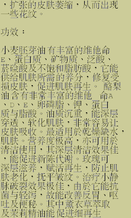 hydrating_lotion_chn_3.gif (17691 bytes)