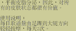 hydrating_lotion_chn_4.gif (4308 bytes)