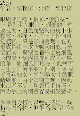 milia_chn_1.gif (14979 bytes)