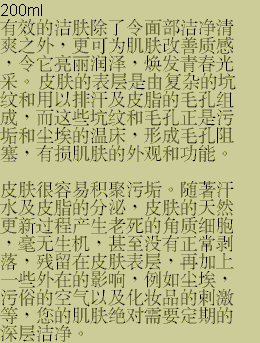purifycleanser_chn_1.gif (14756 bytes)