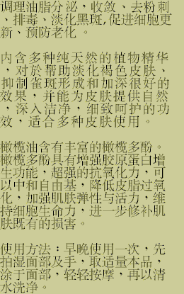 purifycleanser_chn_3.gif (16278 bytes)