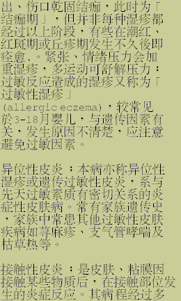 richbody_chn_2.gif (17346 bytes)