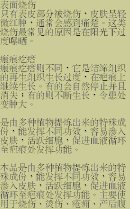 scar_chn_3.gif (16115 bytes)