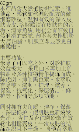 scrub_chn_1.gif (17781 bytes)