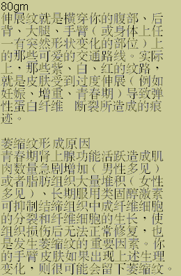 stretch_chn_1.gif (16781 bytes)
