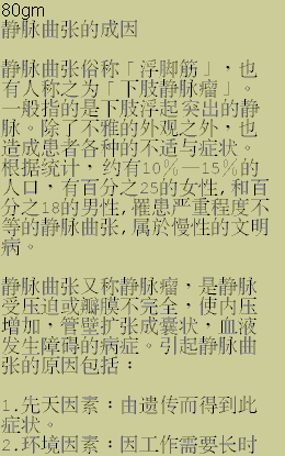 varicose_chn_1.gif (14873 bytes)