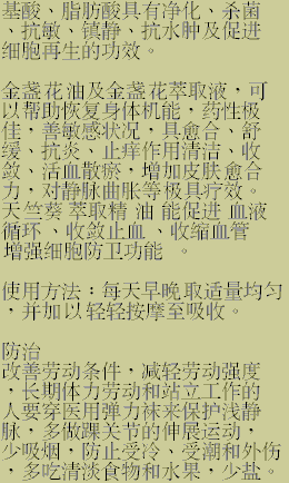 varicose_chn_4.gif (17298 bytes)