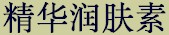 prdtab_hydrat_chn.jpg (4847 bytes)